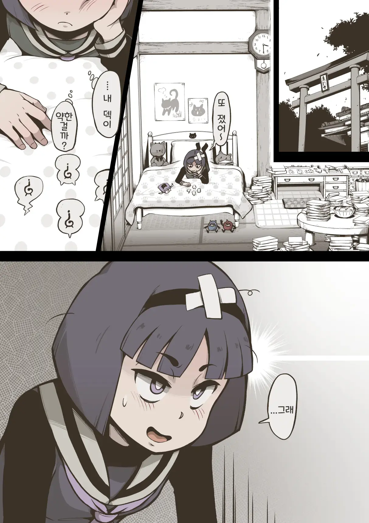 Onitsukai Shoujo - Suiminhen